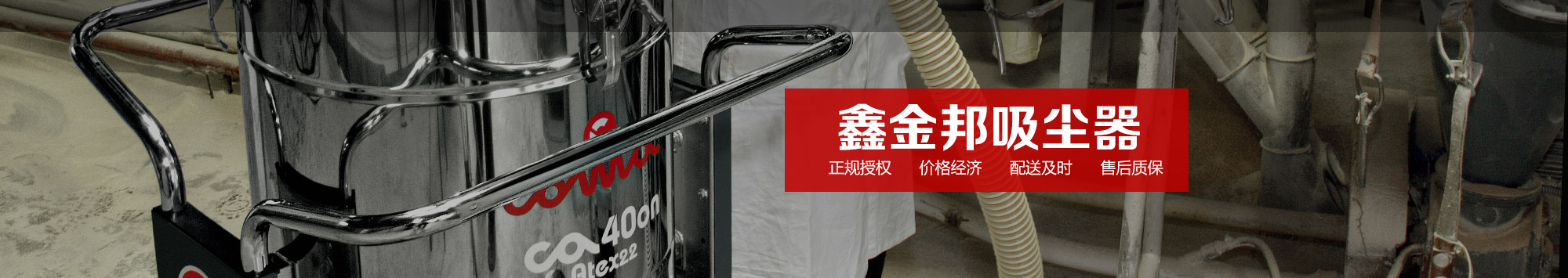 助力復(fù)工復(fù)產(chǎn)，教你如何選擇一個(gè)適合生產(chǎn)需求的工業(yè)吸塵器