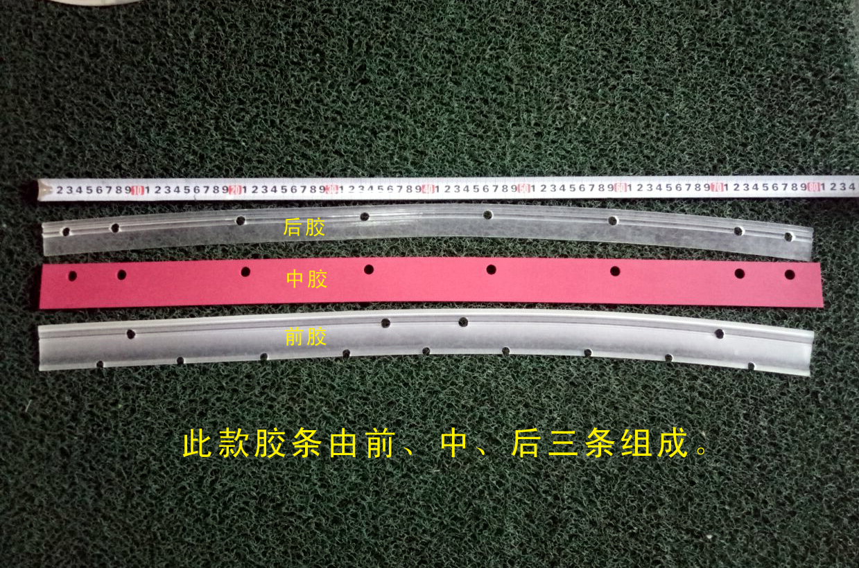 洗地機吸水膠條\吸水刮條Abila20B、Simpla50B、50E